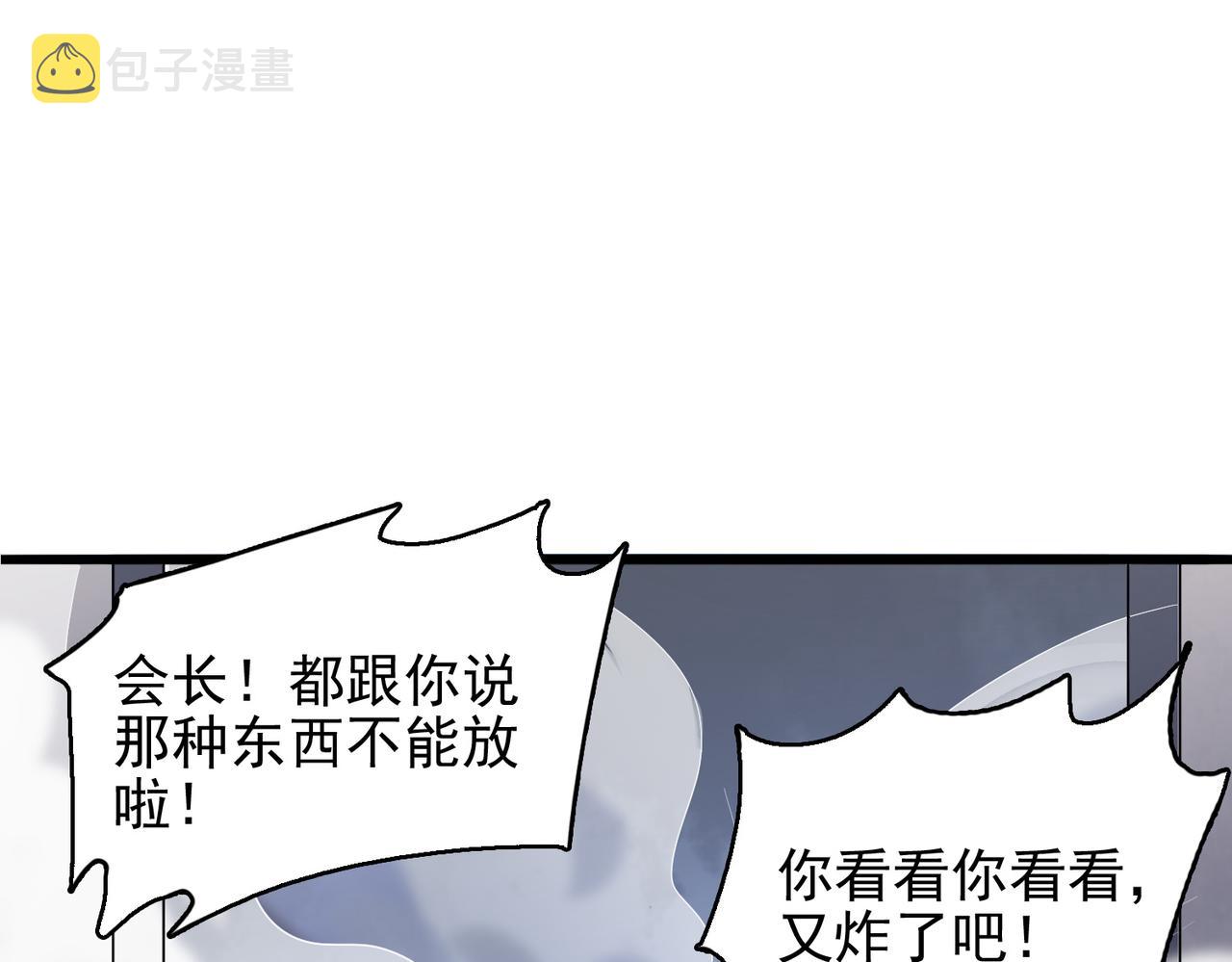 第37话 冰与火的怒吼4
