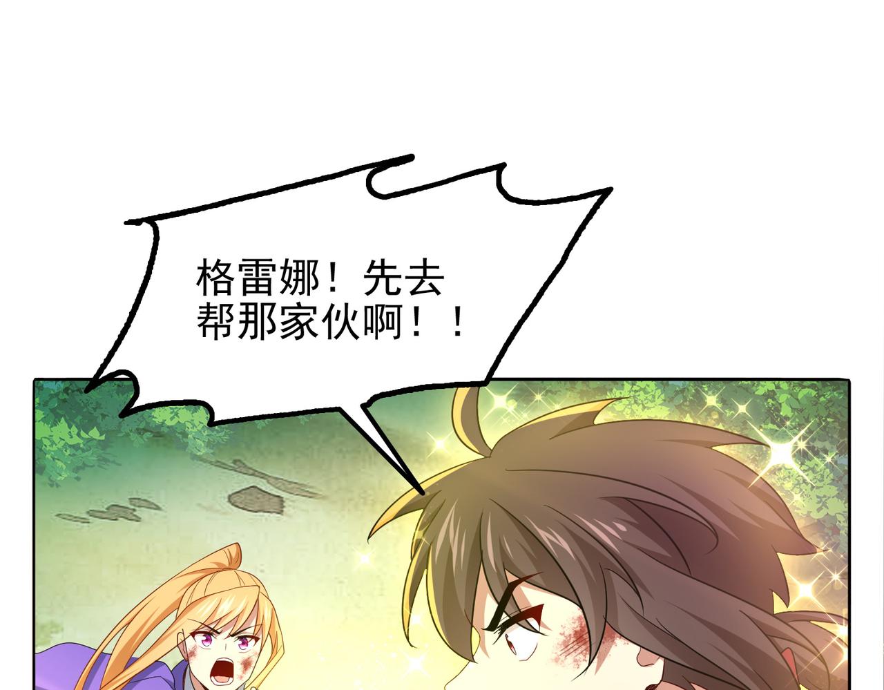 第32话 战斗吧！伊亚！16