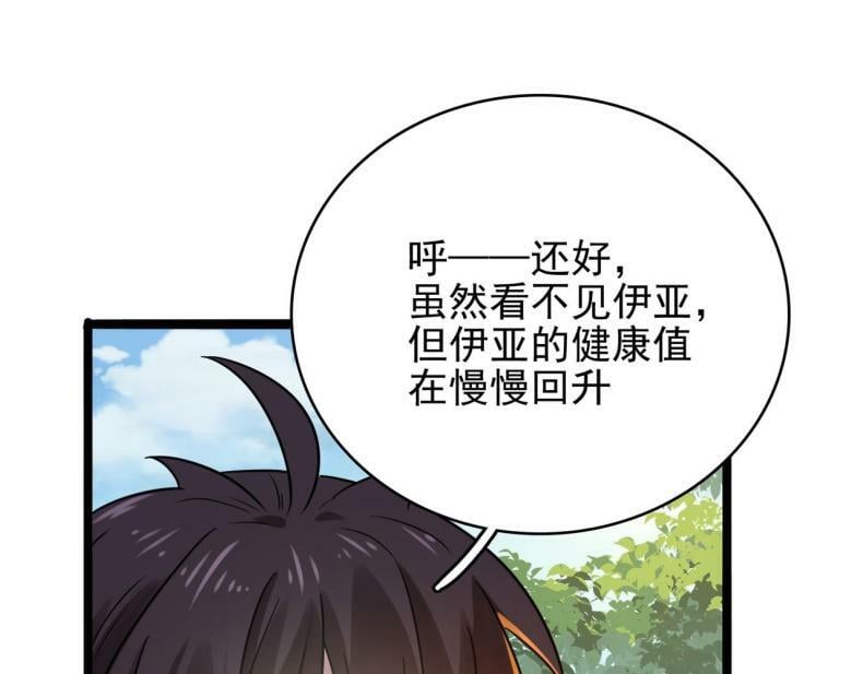 第43话 觉醒！远古炎龙血脉65