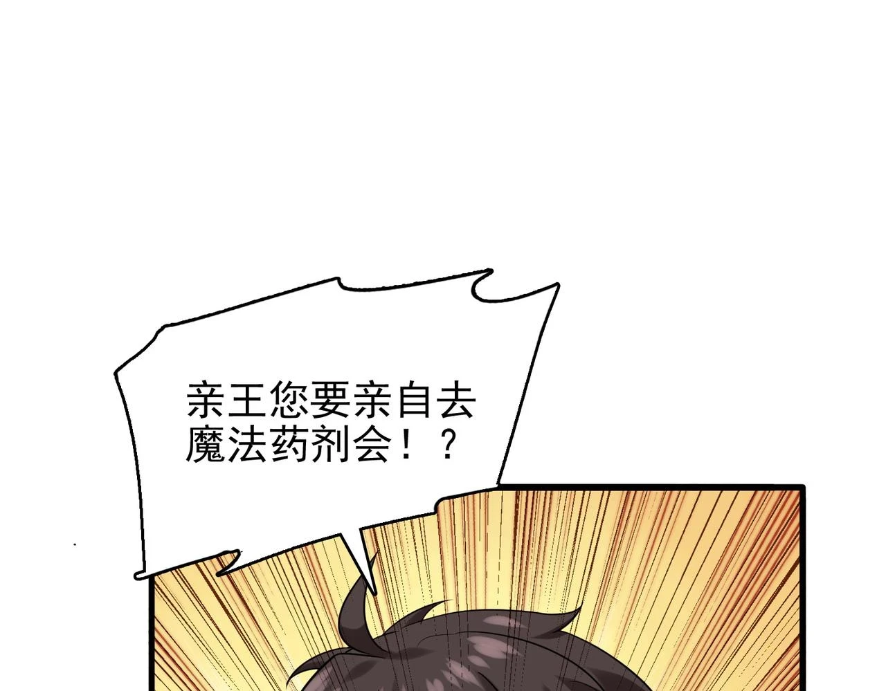 第41话 暴露？！4