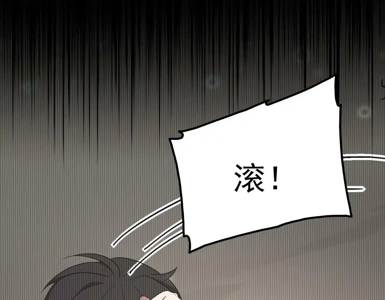 第9话 入学测试！105