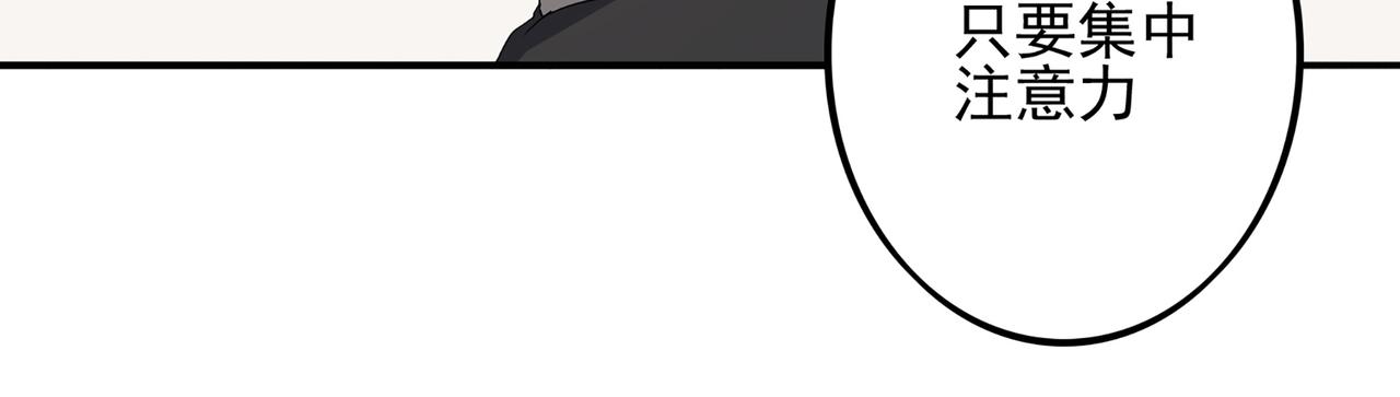 第1话 无法觉醒的少年10