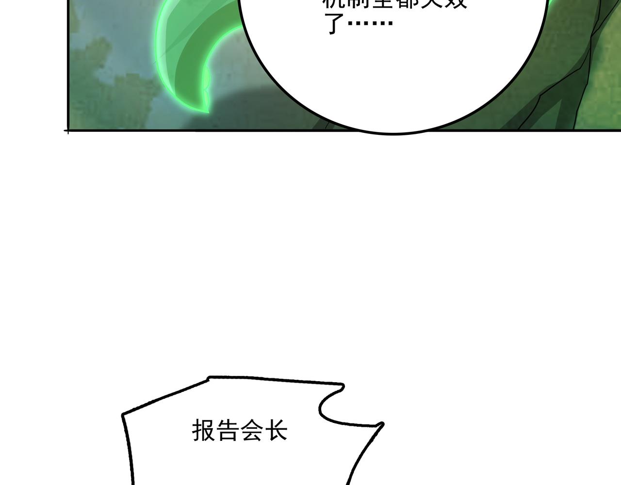 第29话 失控的试练塔128
