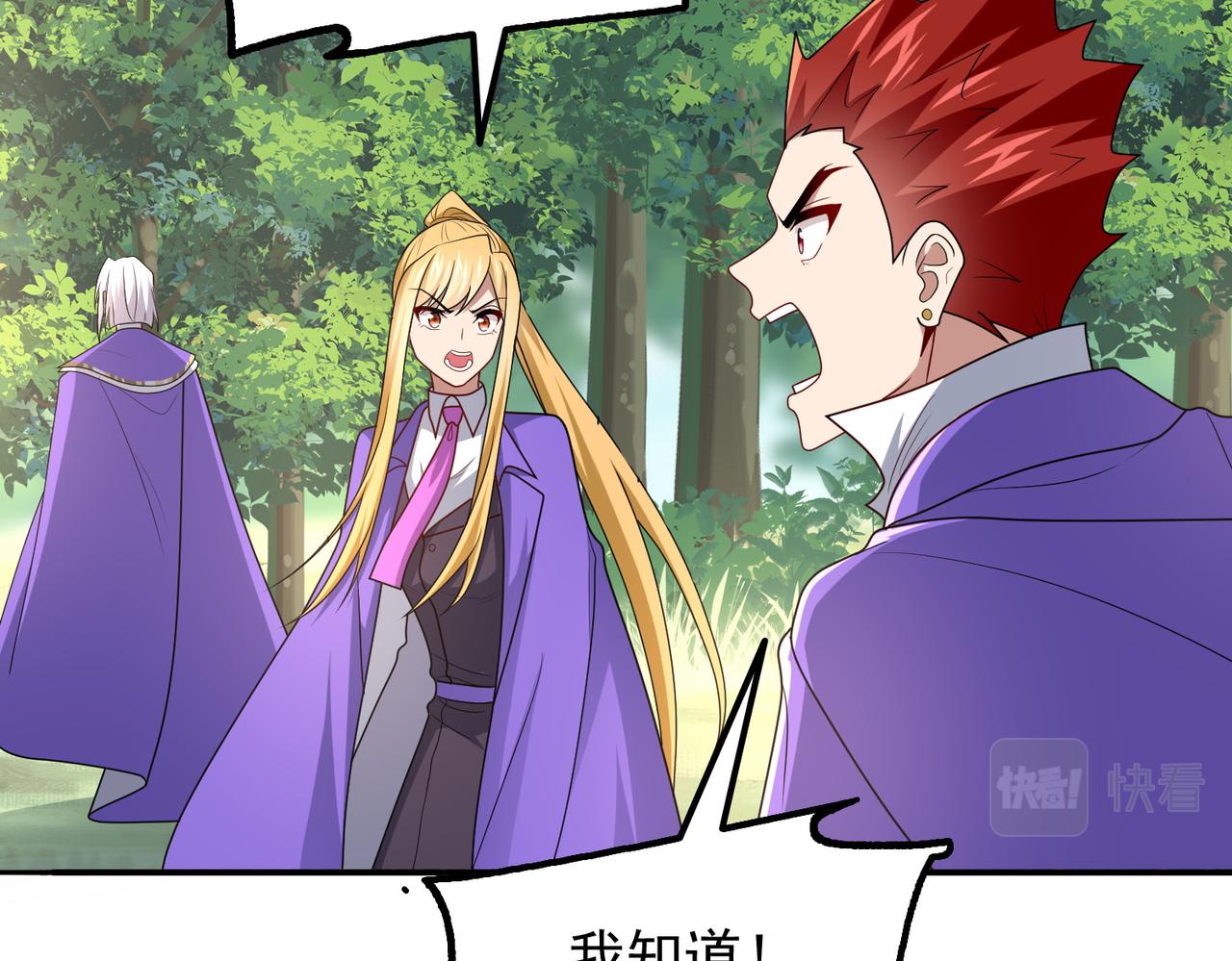 第27话 这才是小队！69