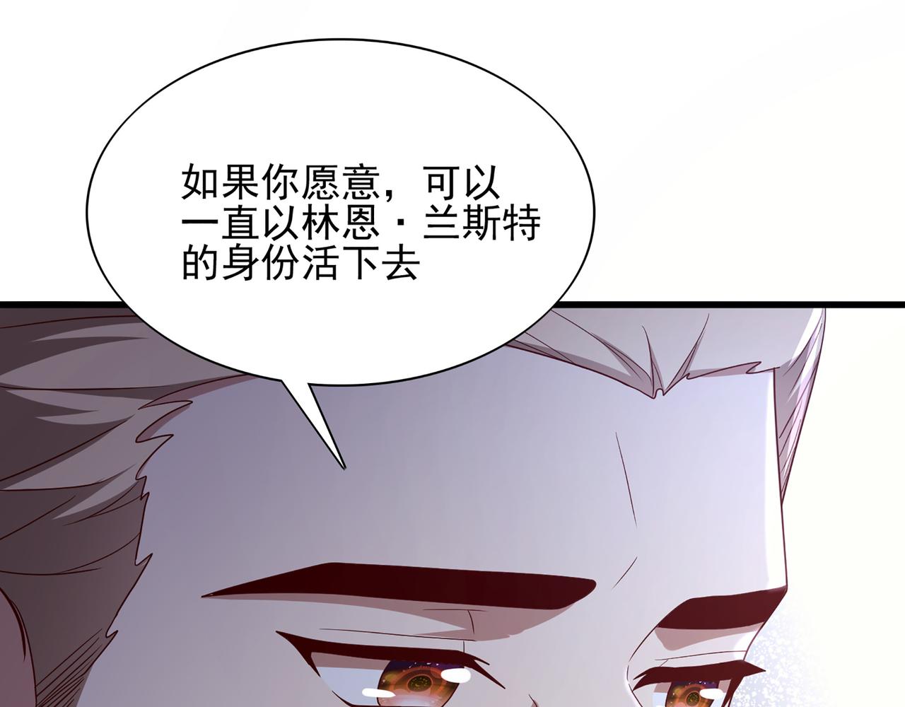 第1话 无法觉醒的少年113