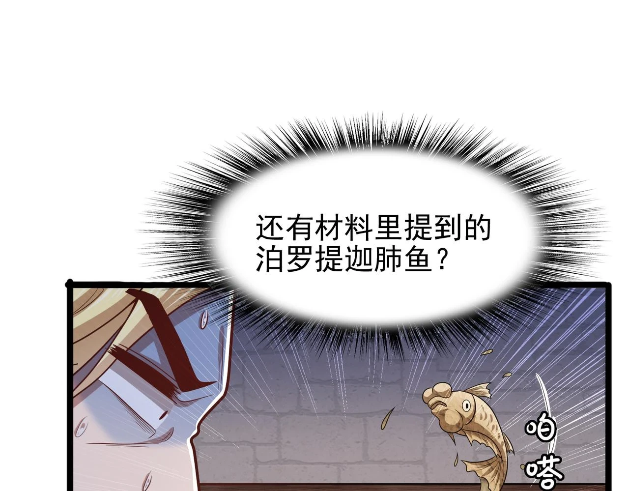 第41话 暴露？！86