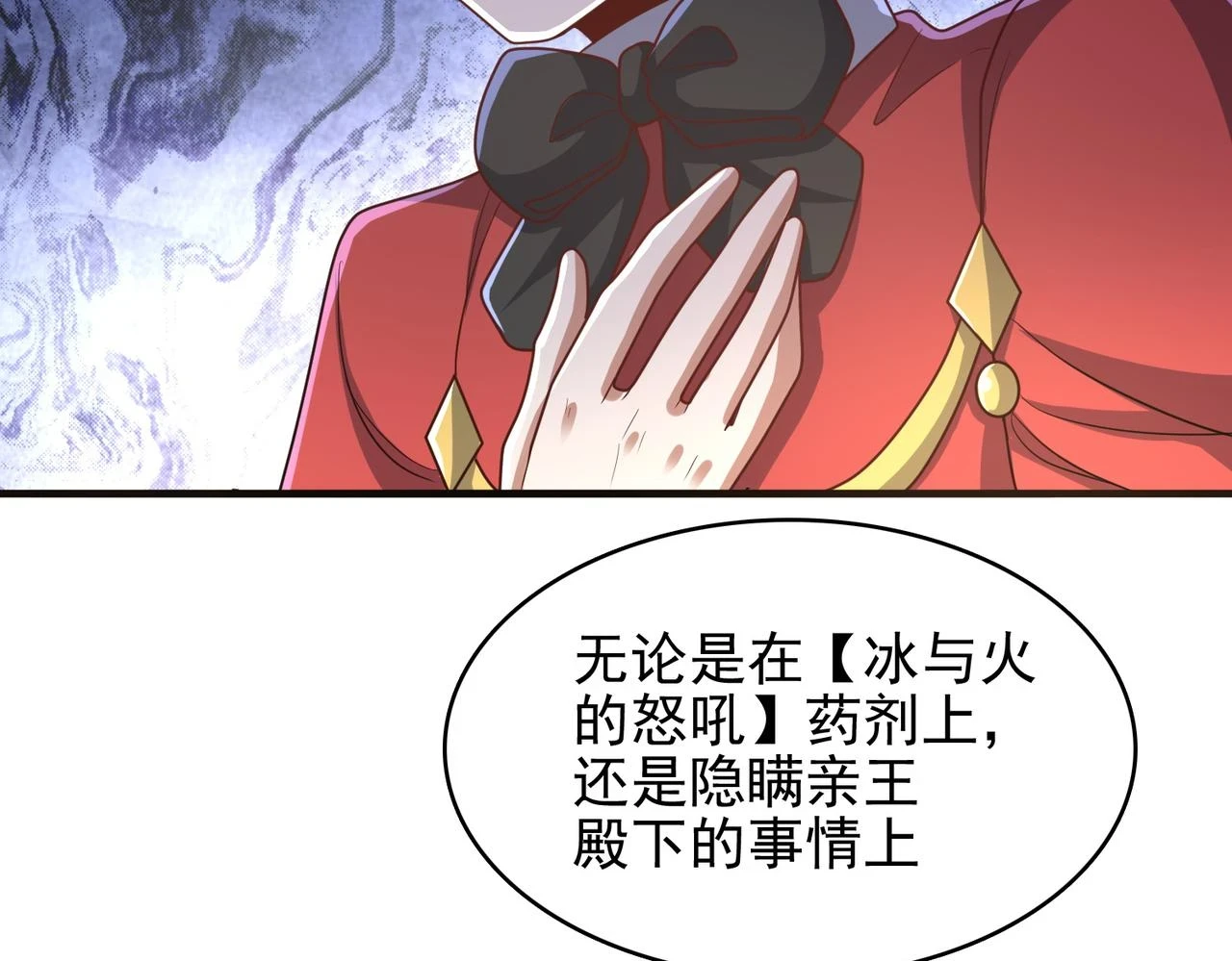 第41话 暴露？！123