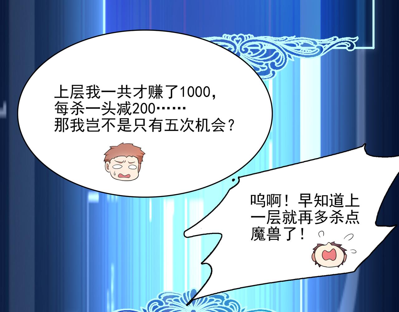 第26话 淘汰？！45