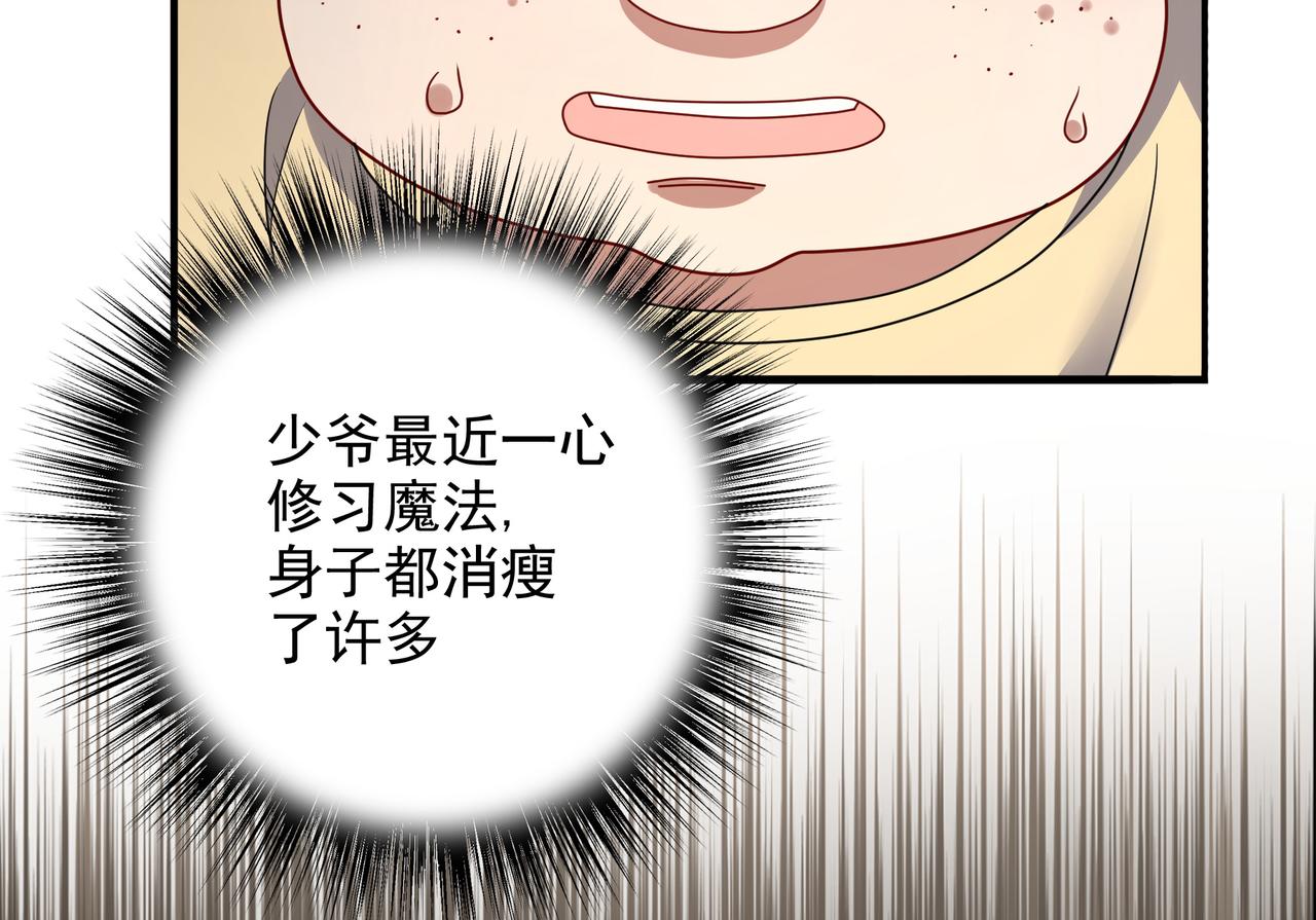 第6话 激斗！内裤天团8