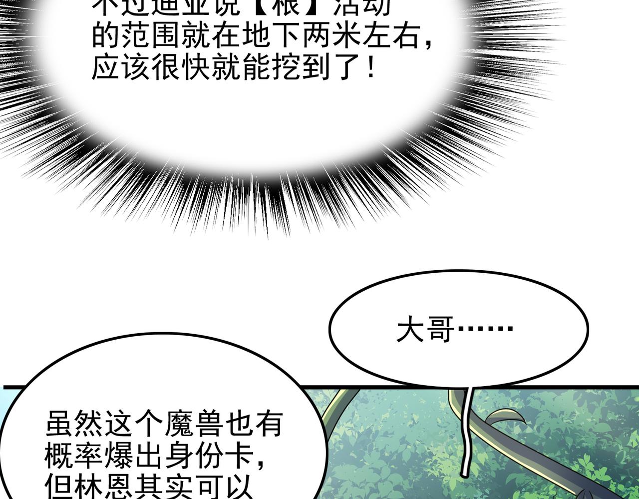 第27话 这才是小队！107
