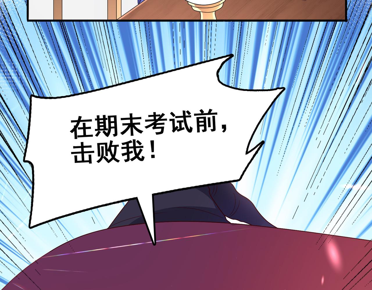 第21话 教科书级的魔法对决30