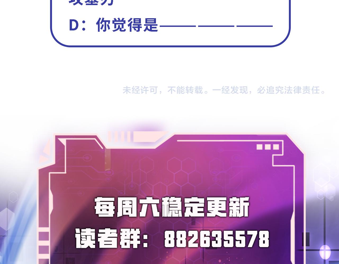 第28话 来吧，塞刃！153