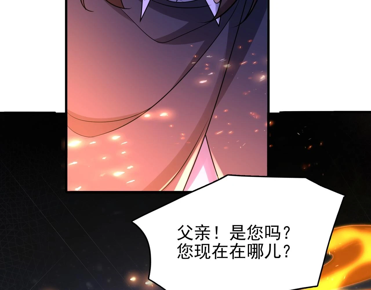 第40话 龙的药剂48
