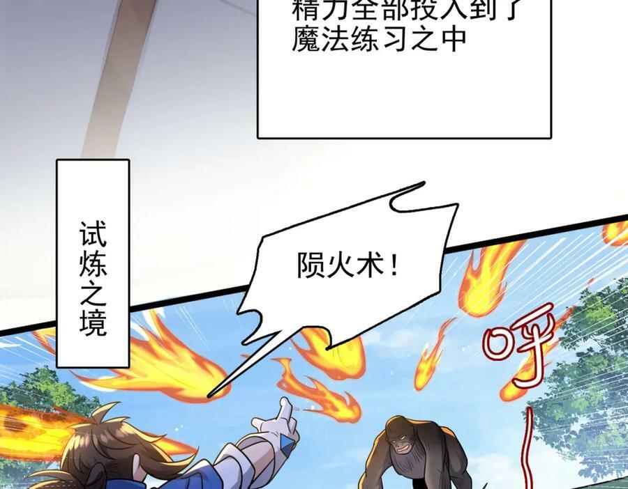 第45话 对决！奥古斯丁17