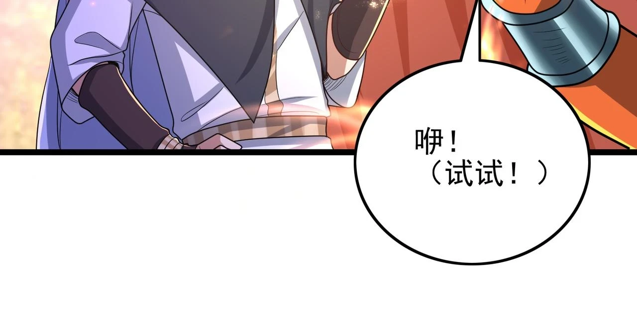 第40话 龙的药剂97
