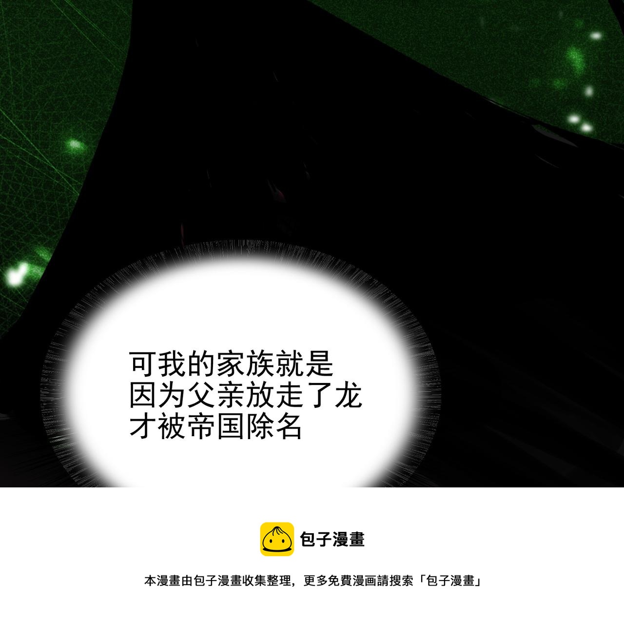 第32话 战斗吧！伊亚！49