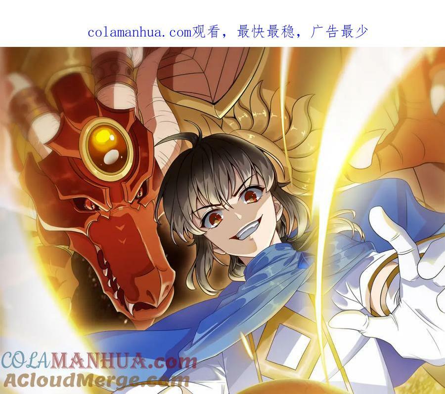 第46话 亡灵法师的侵袭0