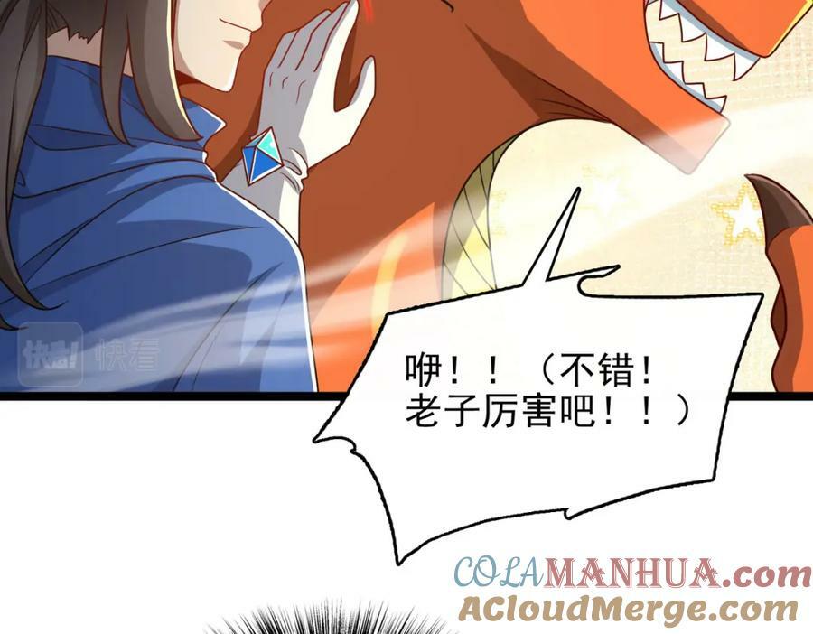 第48话 正面交锋124