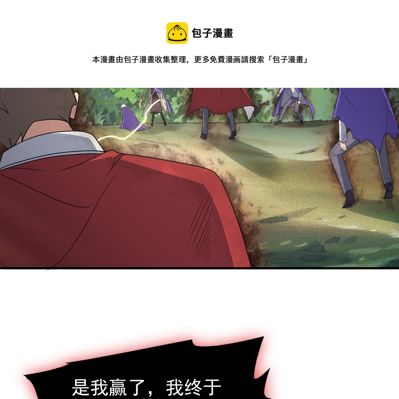 第31话 会长的责任49
