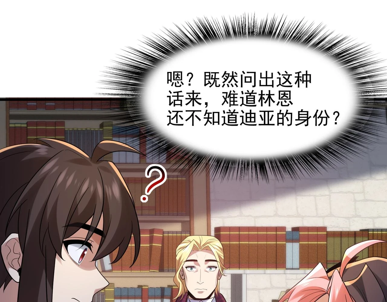 第41话 暴露？！48
