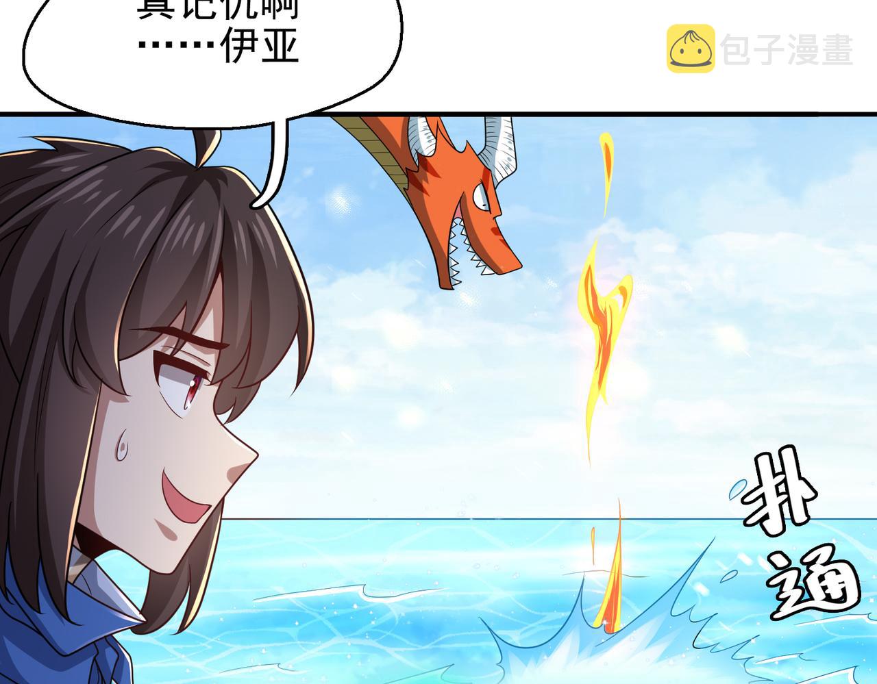 第36话 合作110