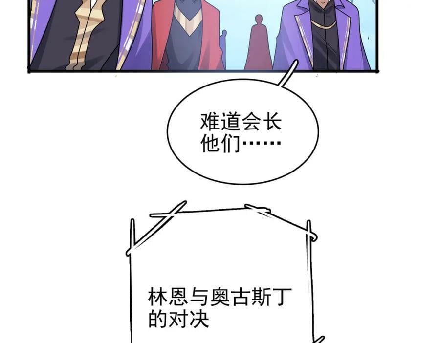 第47话 勇气之花33
