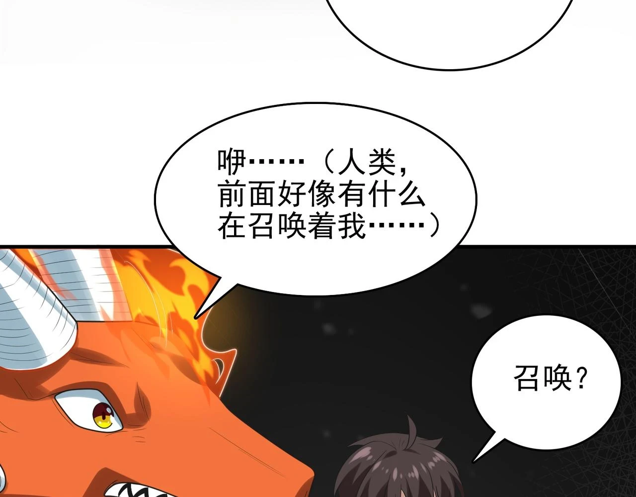 第40话 龙的药剂21