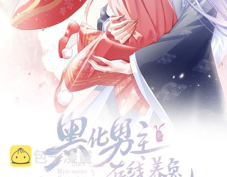 第61话 纠结的兔子1