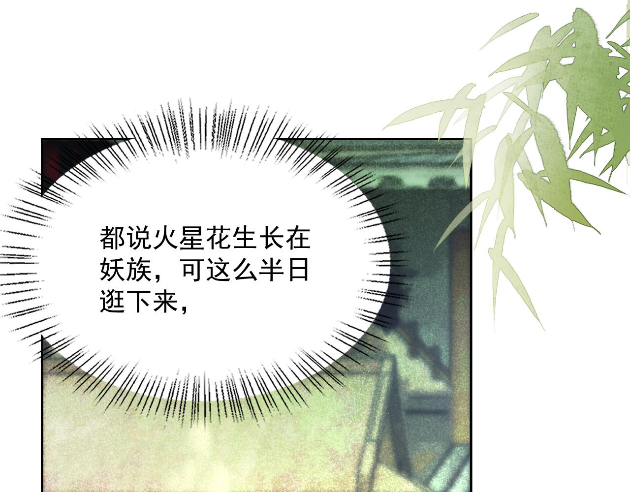 第71话 浴中情话73