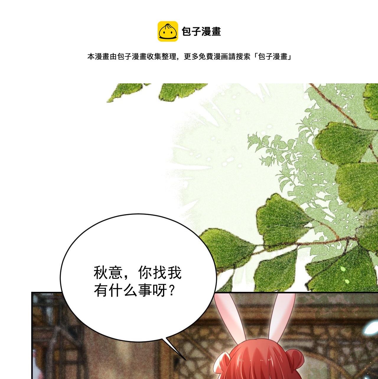 第78话 姐妹告密4