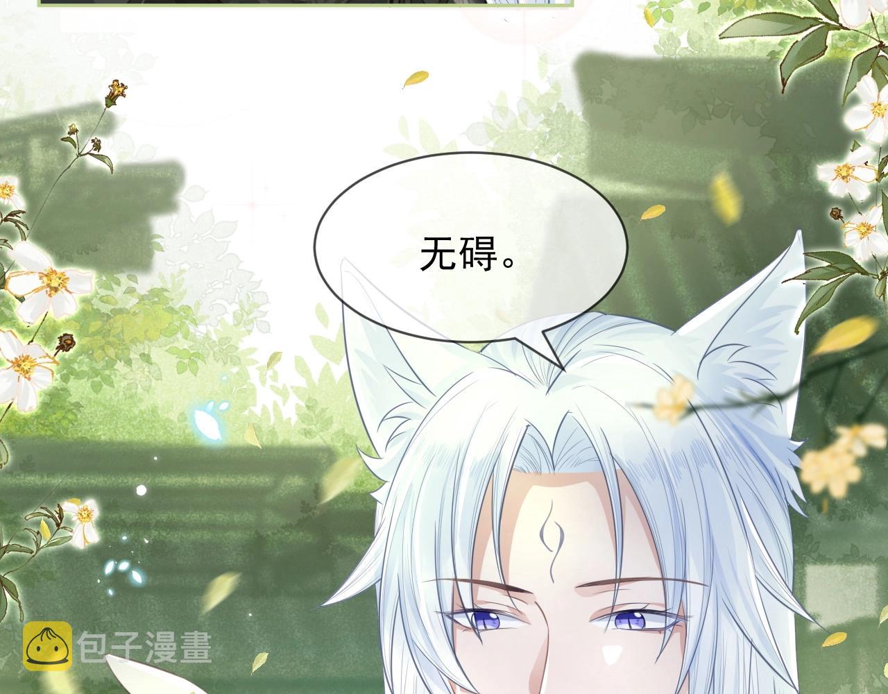 第9话 玩兔子丧志？！54