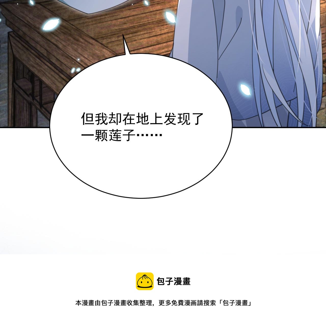 第86话 不再是唯一40