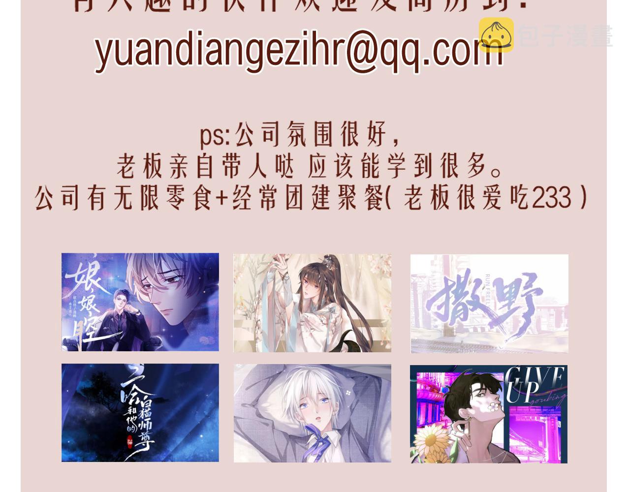 第79话 狐狸救妻101