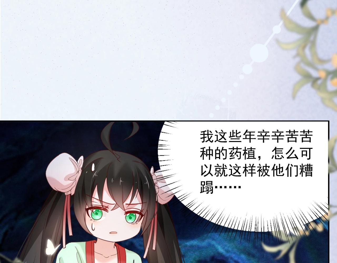 第51话 收服少女？59