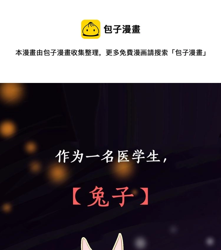 序章 一起云养兔吧！0