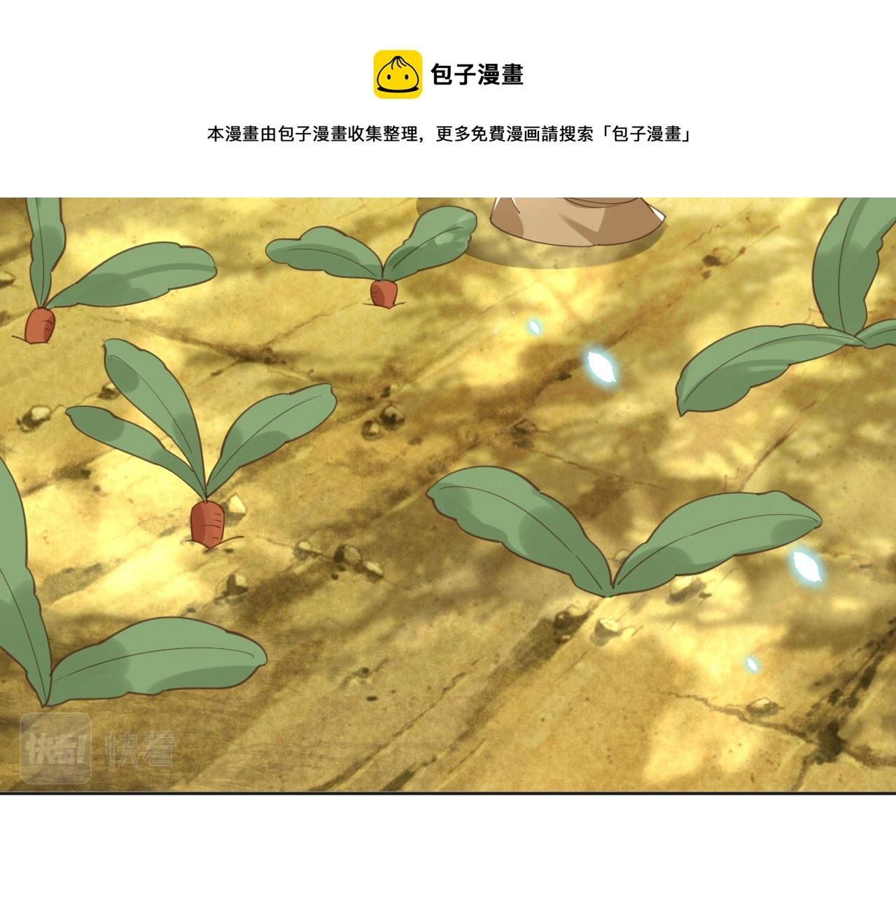 第95话 齐眉共白首90