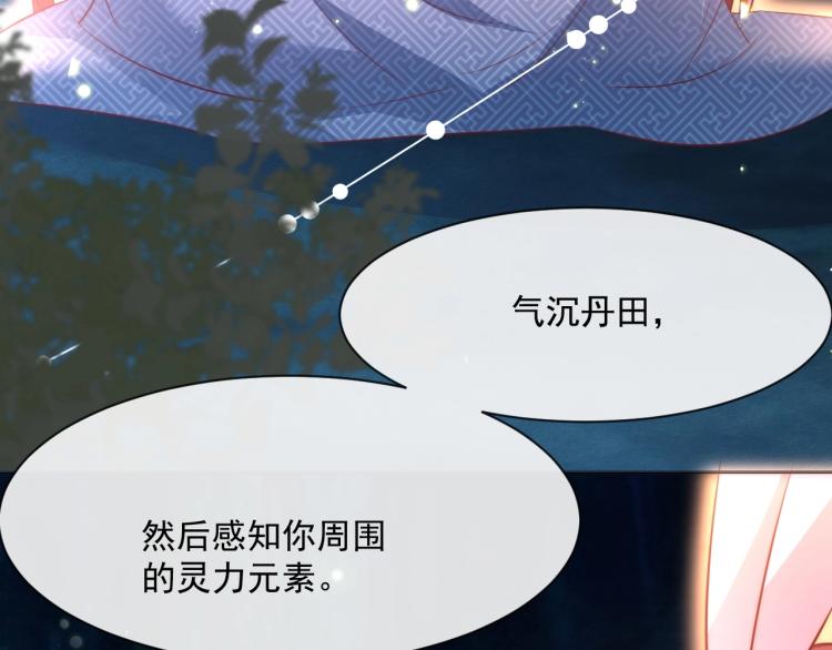 第19话 蠢兔子竟是天才？！68