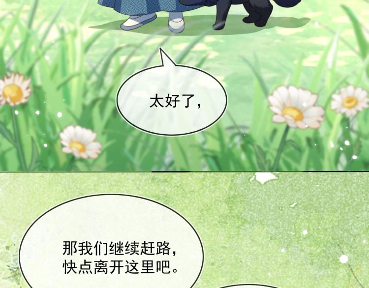 第21话 拯救我？14