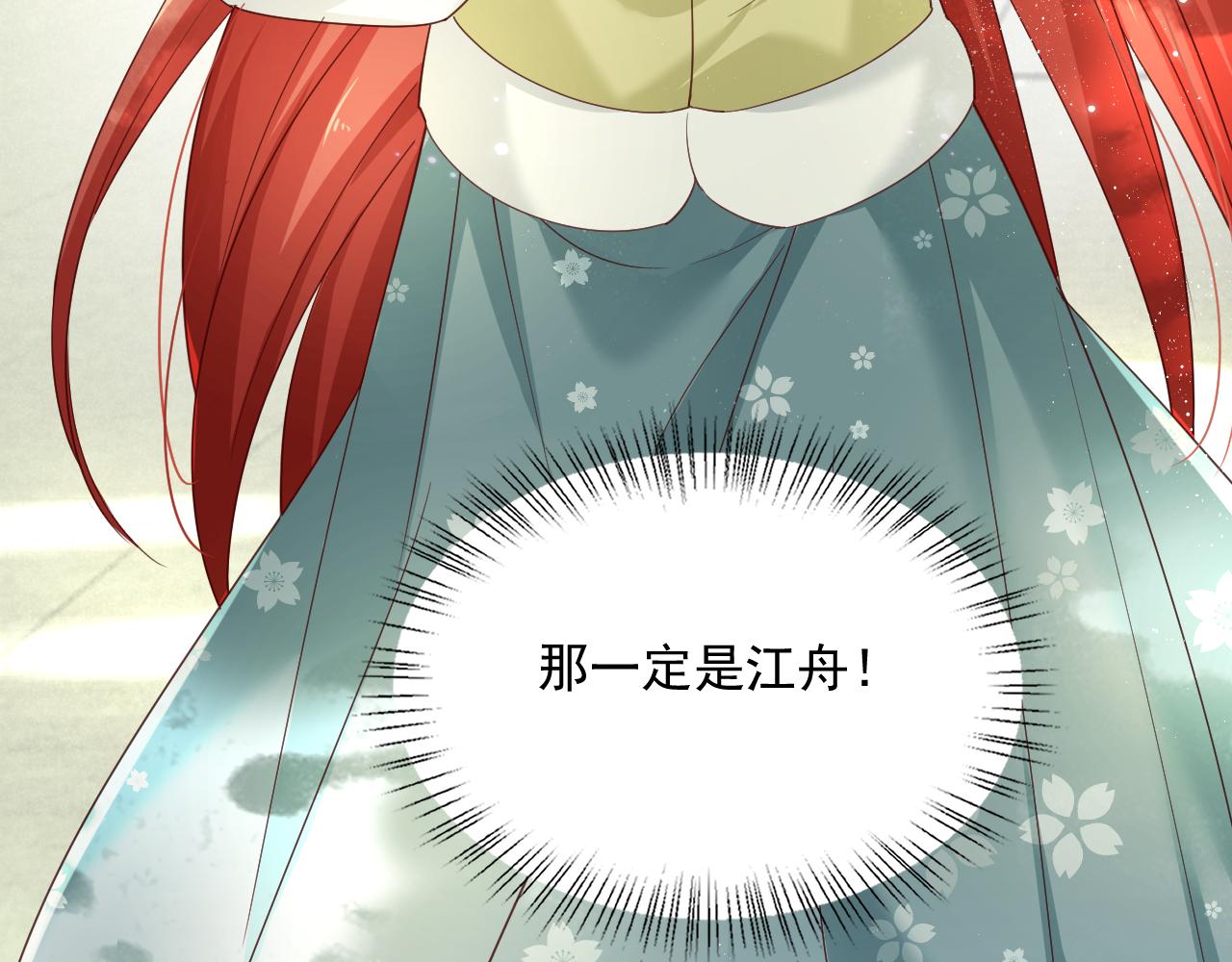 第57话 兔子遇到危险了？！62
