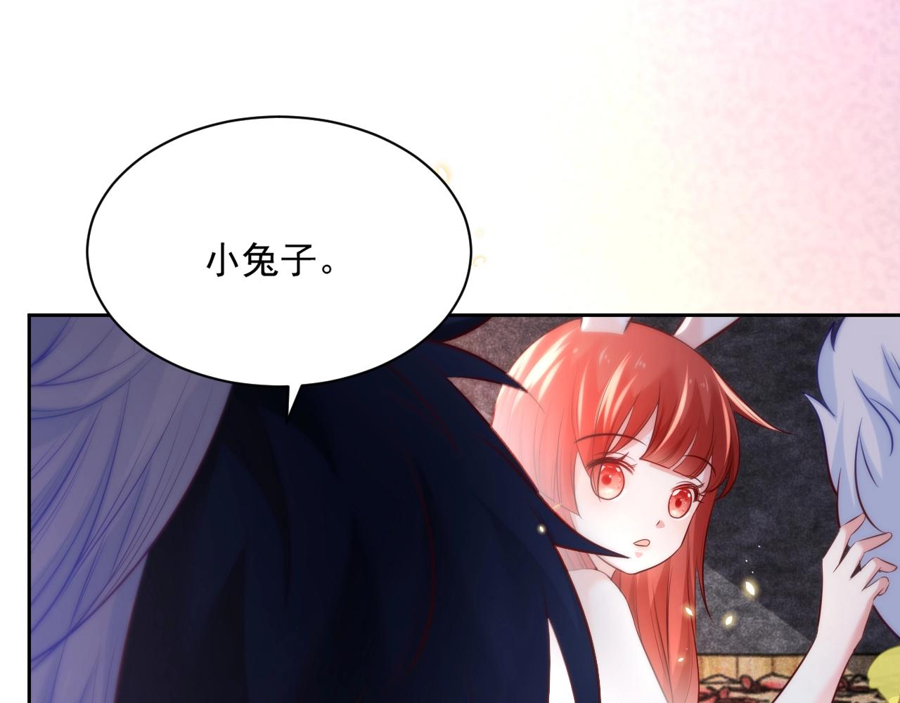 第31话 摸尾巴啦~87