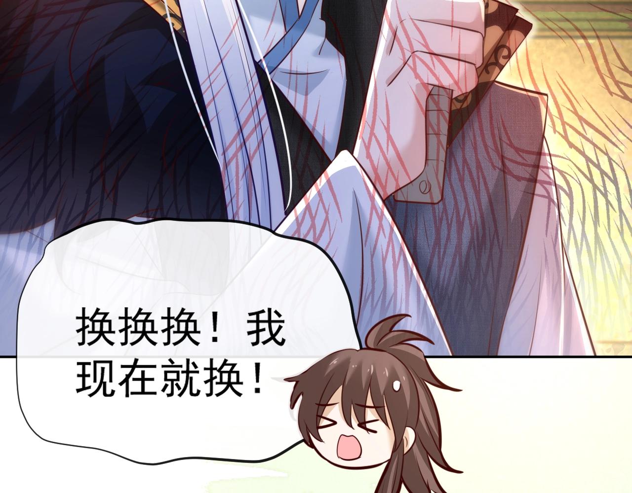 第33话 占有欲85