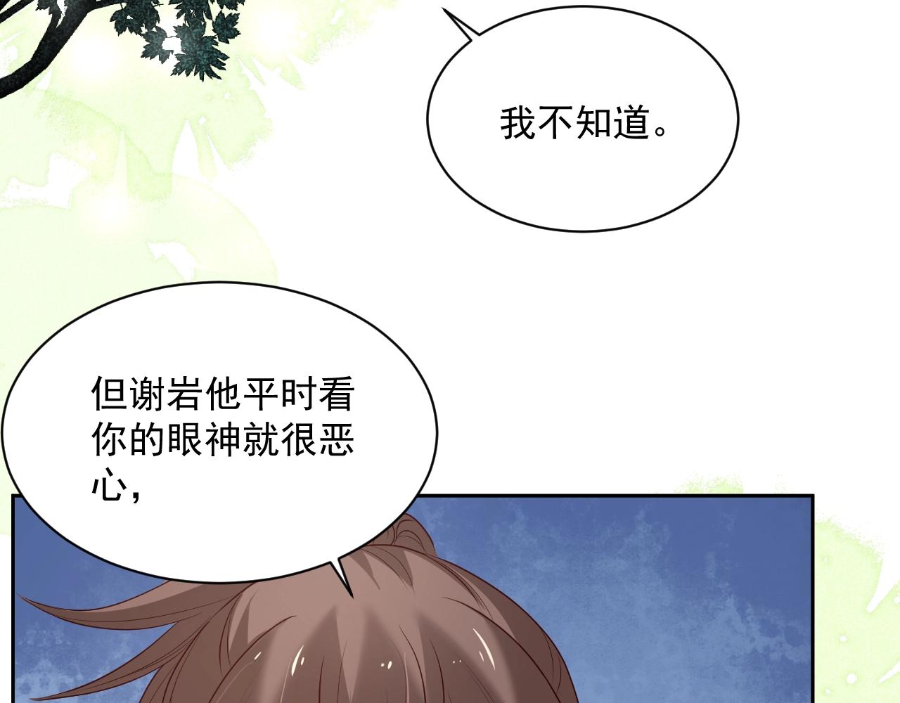 第44话 算算账80