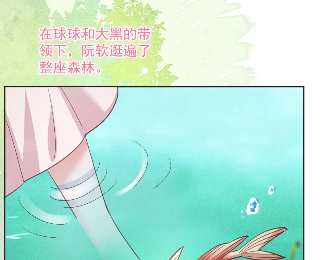 第92话 狐狸，我最喜欢你58