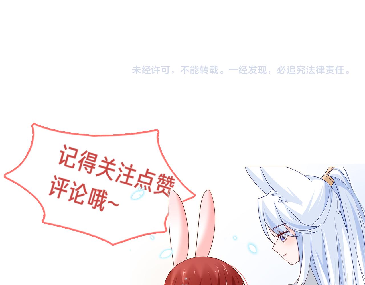 第65话 狐狸的安慰90
