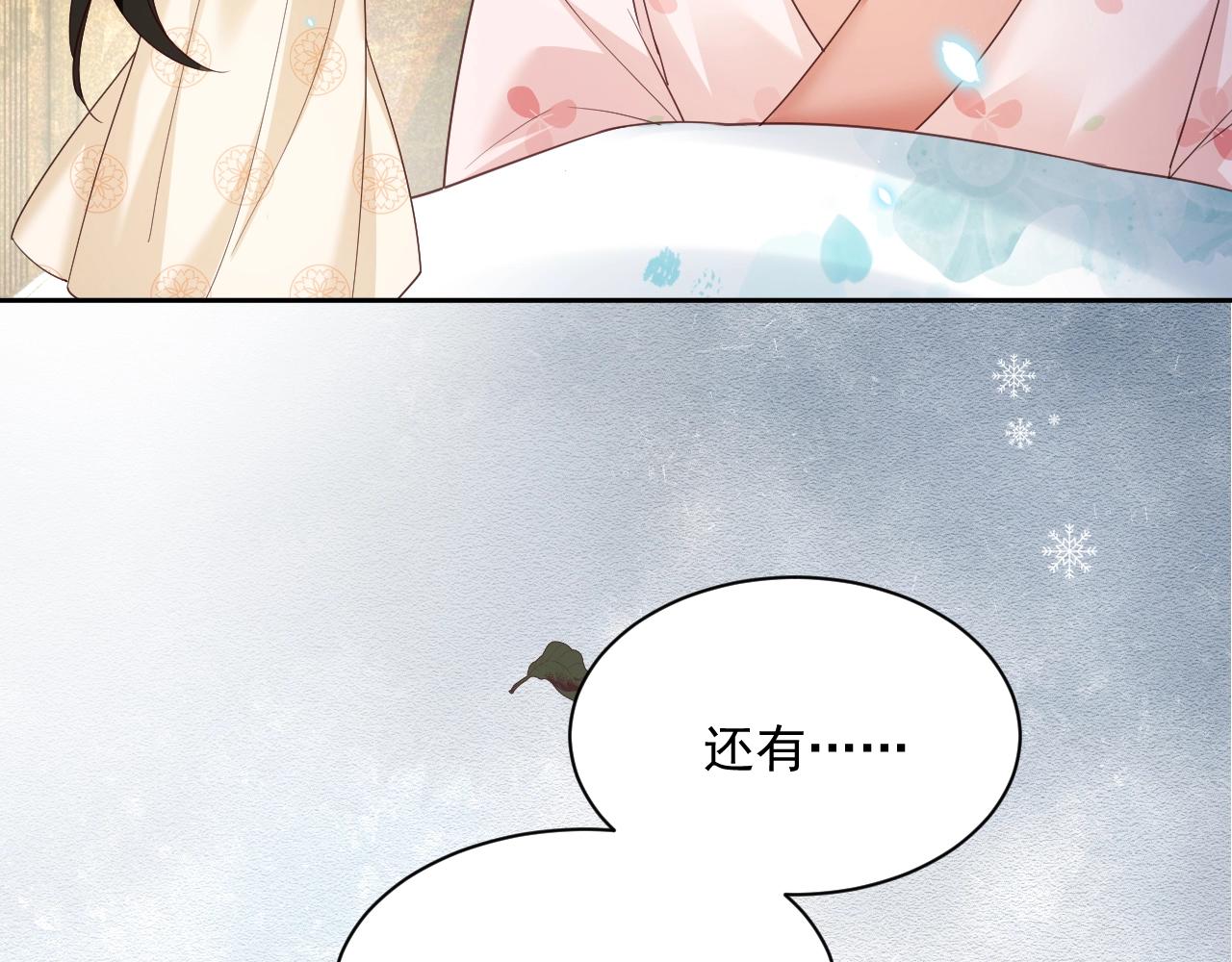 第55话 狐狸救我！25