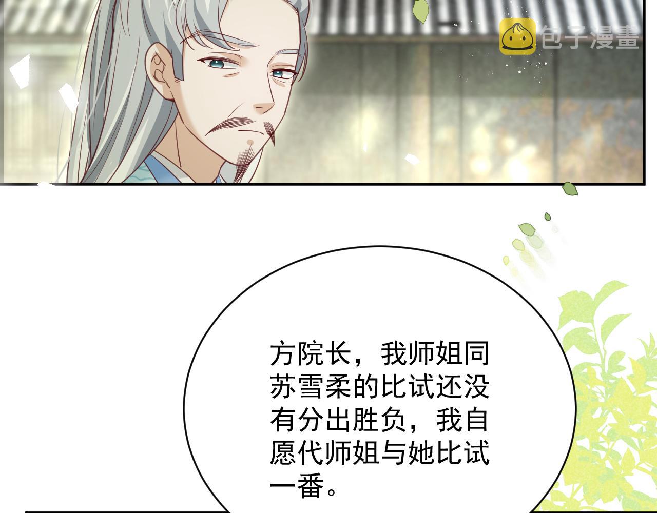 第65话 狐狸的安慰64