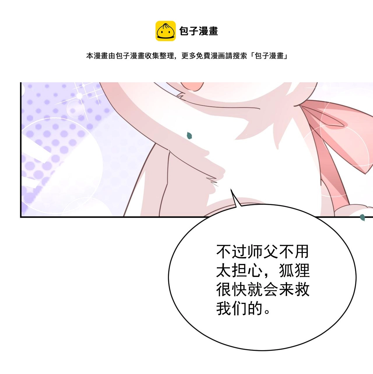 第80话 逼入绝境64