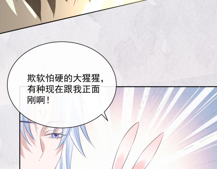 第21话 拯救我？77