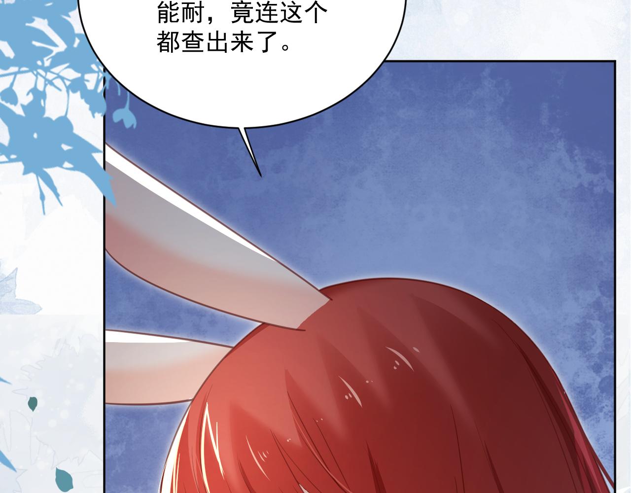 第79话 狐狸救妻83