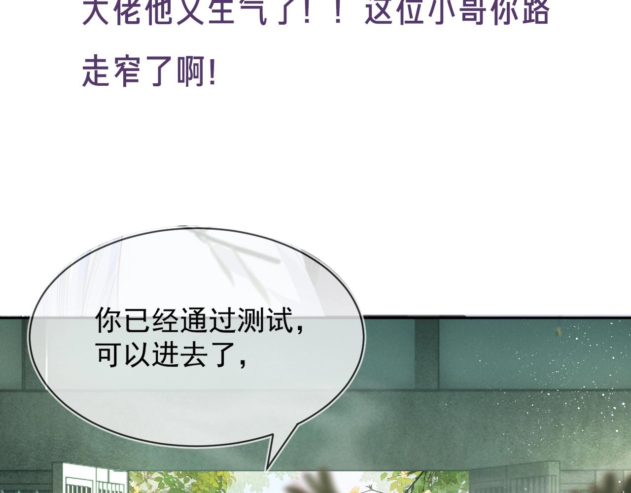 第8话 带着兔子去学院70